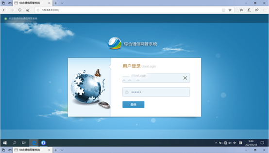  墨江无线通信对讲调度网管系统
