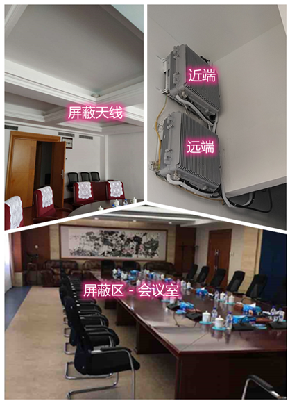  墨江某机关单位会议室屏蔽案例（数字信令级）