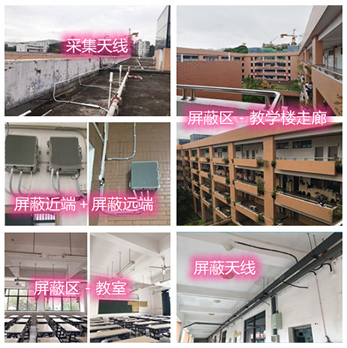  墨江某中学考场屏蔽案例（数字信令级）